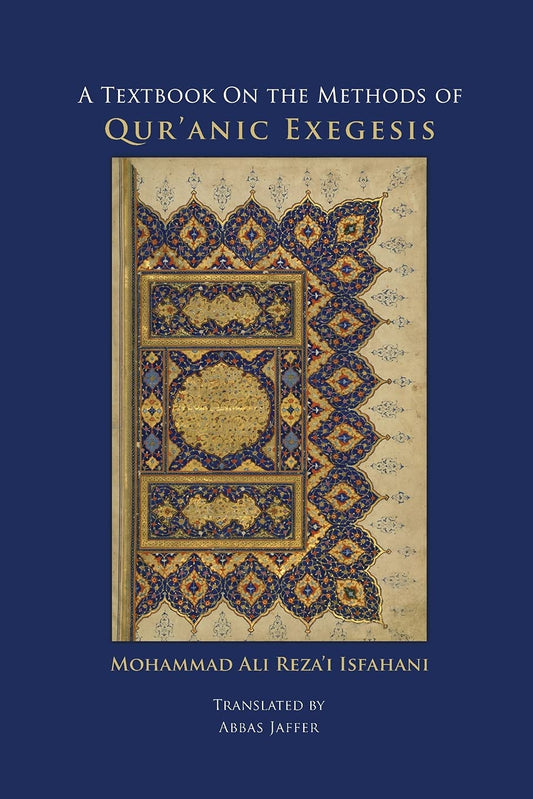A Textbook on the Methods of Qur'anic Exegesis