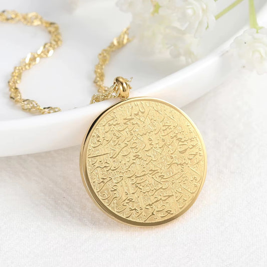 Gold, Silver or Rose Ayat al-Kursi Necklace