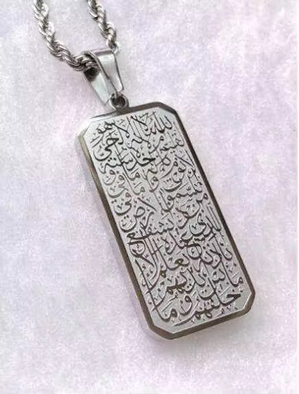 Ayat al-Kursi Inscription Necklace