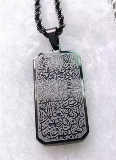 Ayat al-Kursi Inscription Necklace