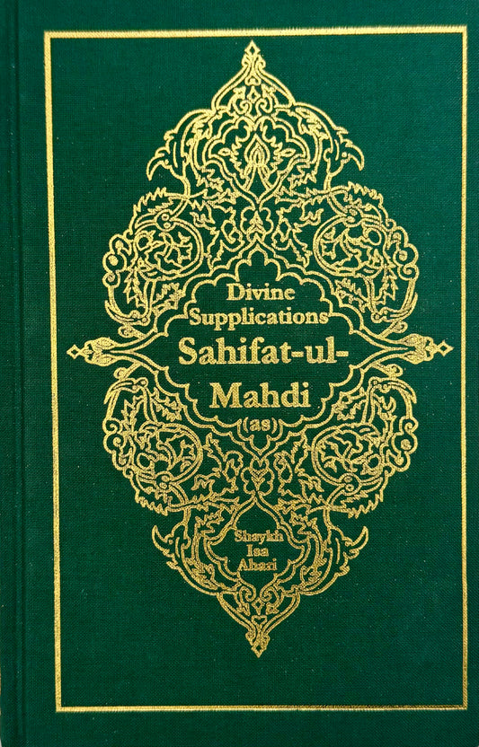 Sahifat ul-Mahdi: Divine Supplications - Gilded Edition