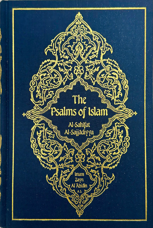 Sahifa Al-Sajjadiyya: The Psalms of Islam - Gilded Edition