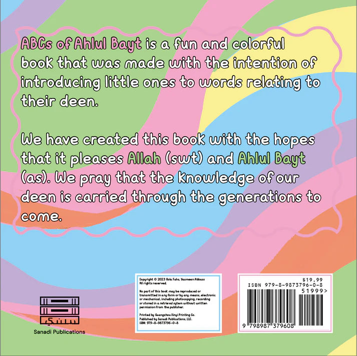 ABCs of Ahlul Bayt