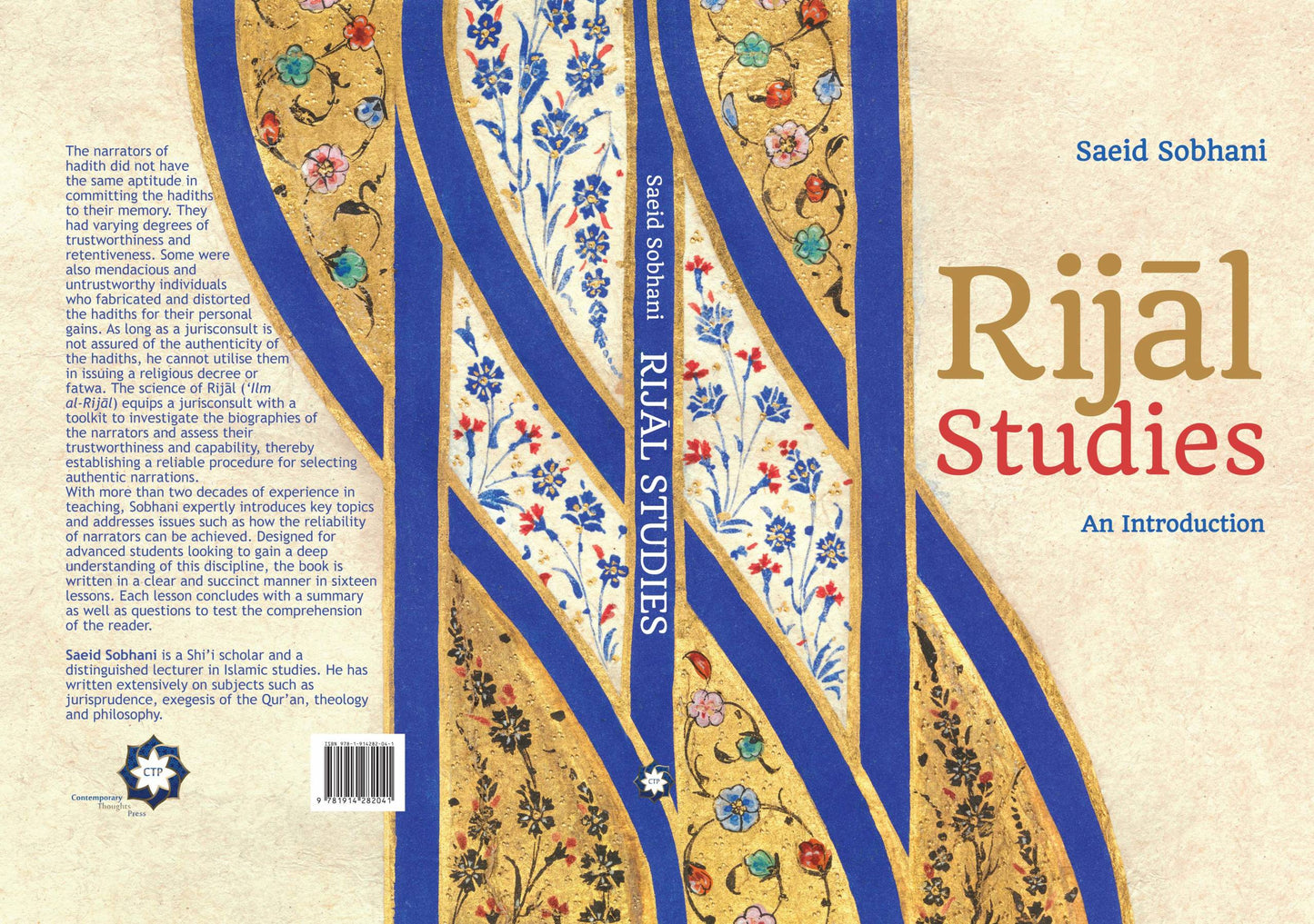 Rijal Studies - An Introduction - House of Taha