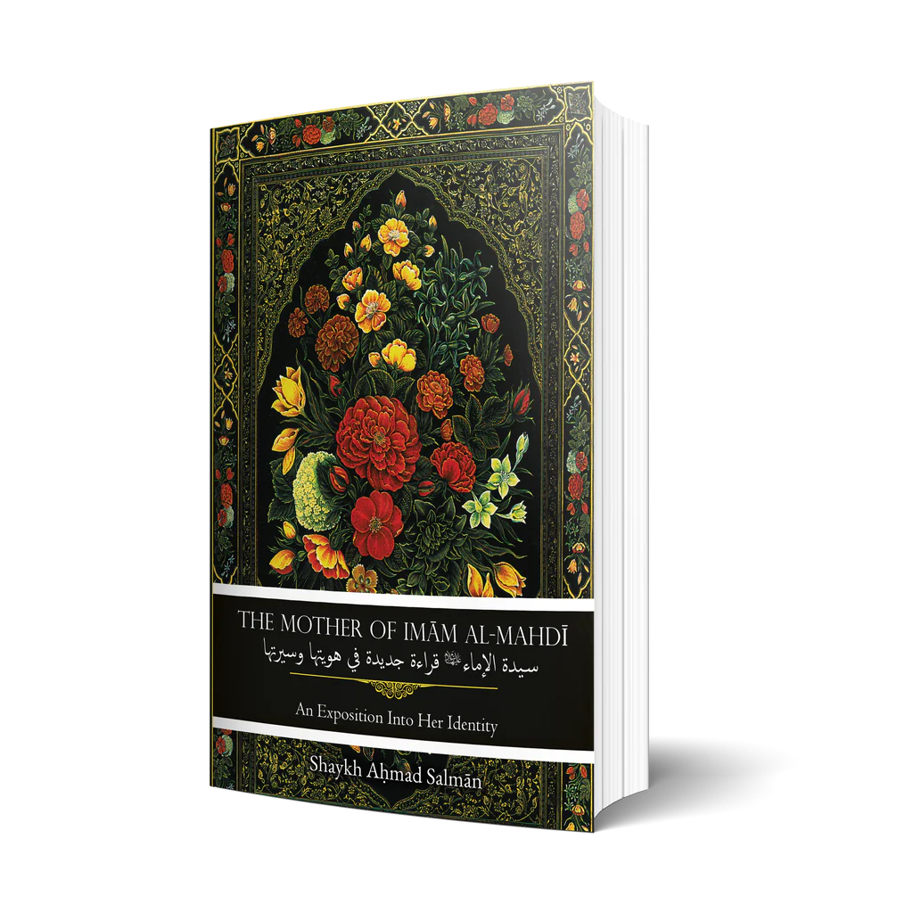 The Mother of Imām al-Mahdī