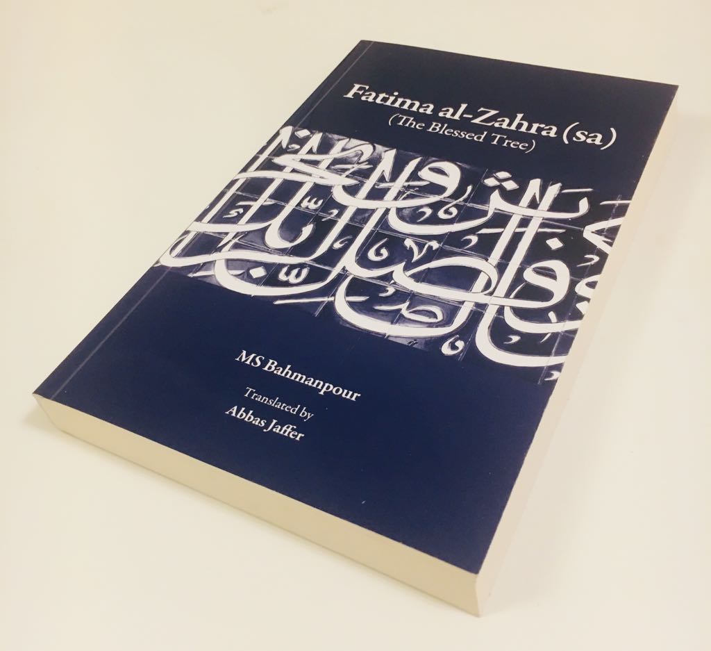 Fatima al-Zahra (sa): The Blessed Tree