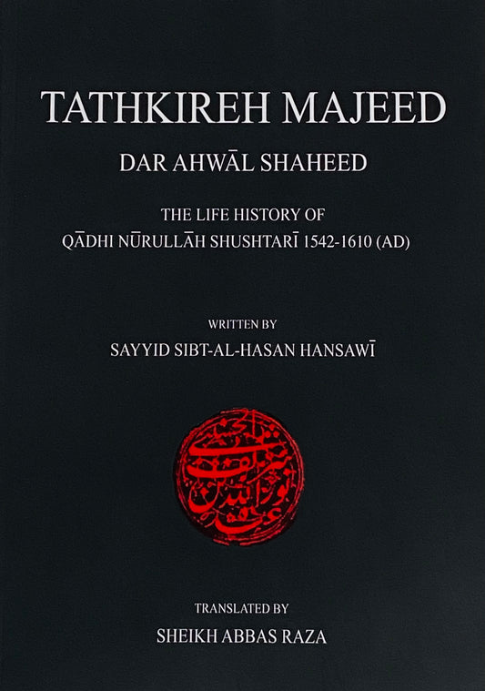 Tathkireh Majeed Dar Ahwal Shaheed