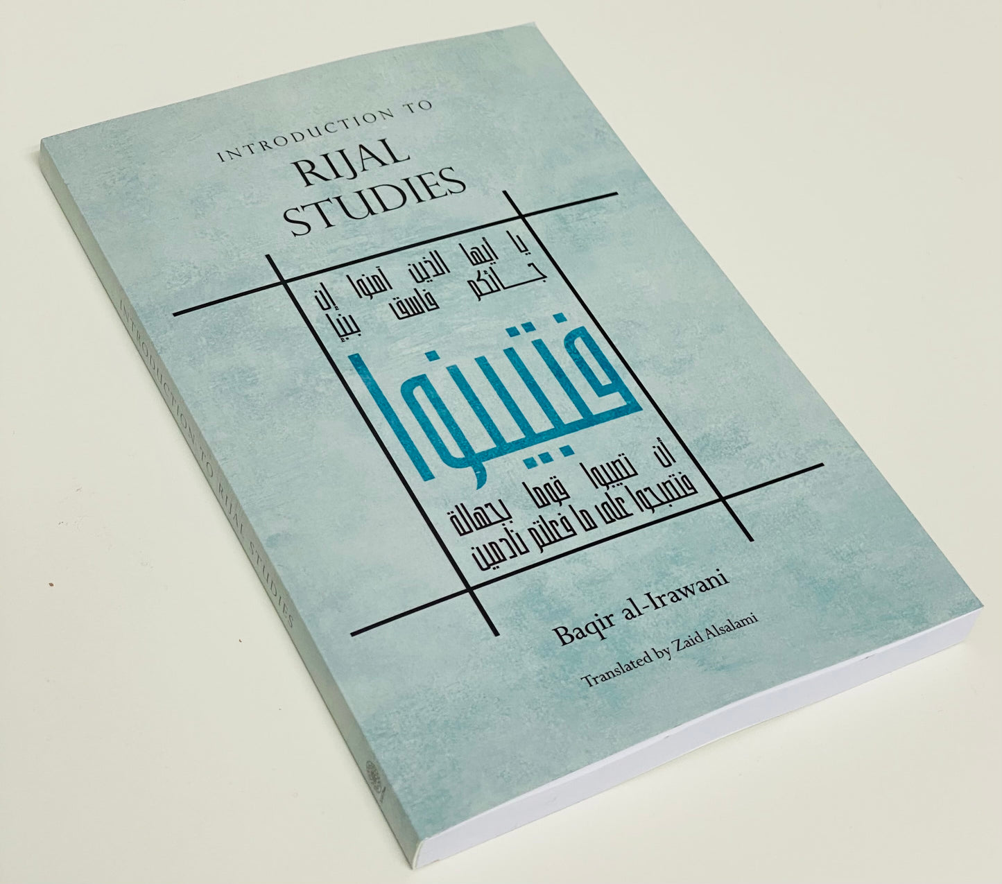 Introduction to Rijal Studies