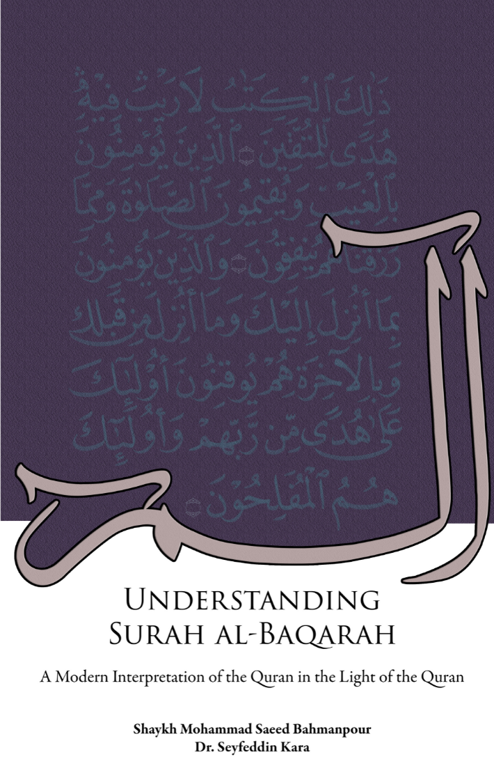 Understanding Surah al-Baqarah