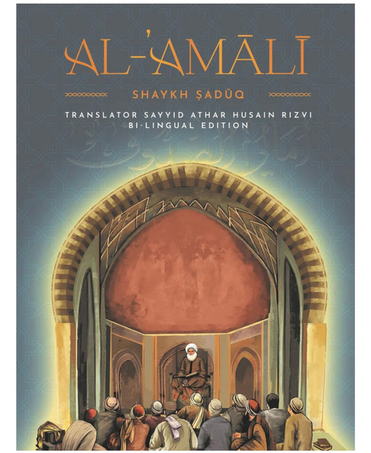 Al Amali: Shaykh Saduq - Bilingual Edition