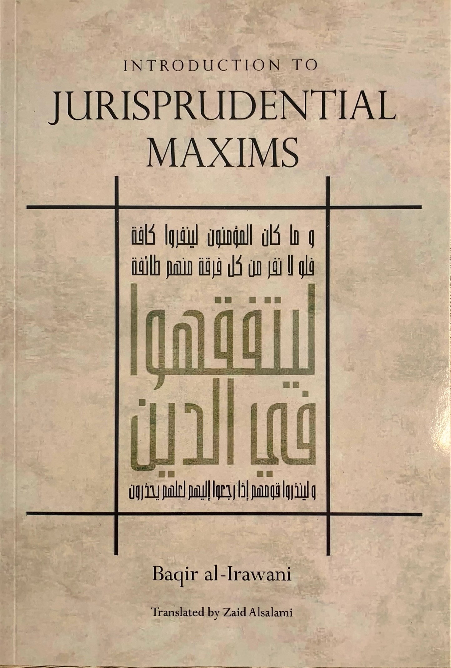Introduction to Jurisprudential Maxims