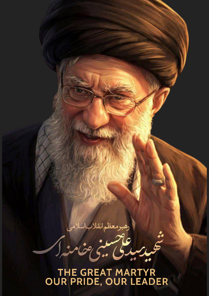 Posters of Shaheed Khamenei & Ayatollah Mojtaba Khamenei