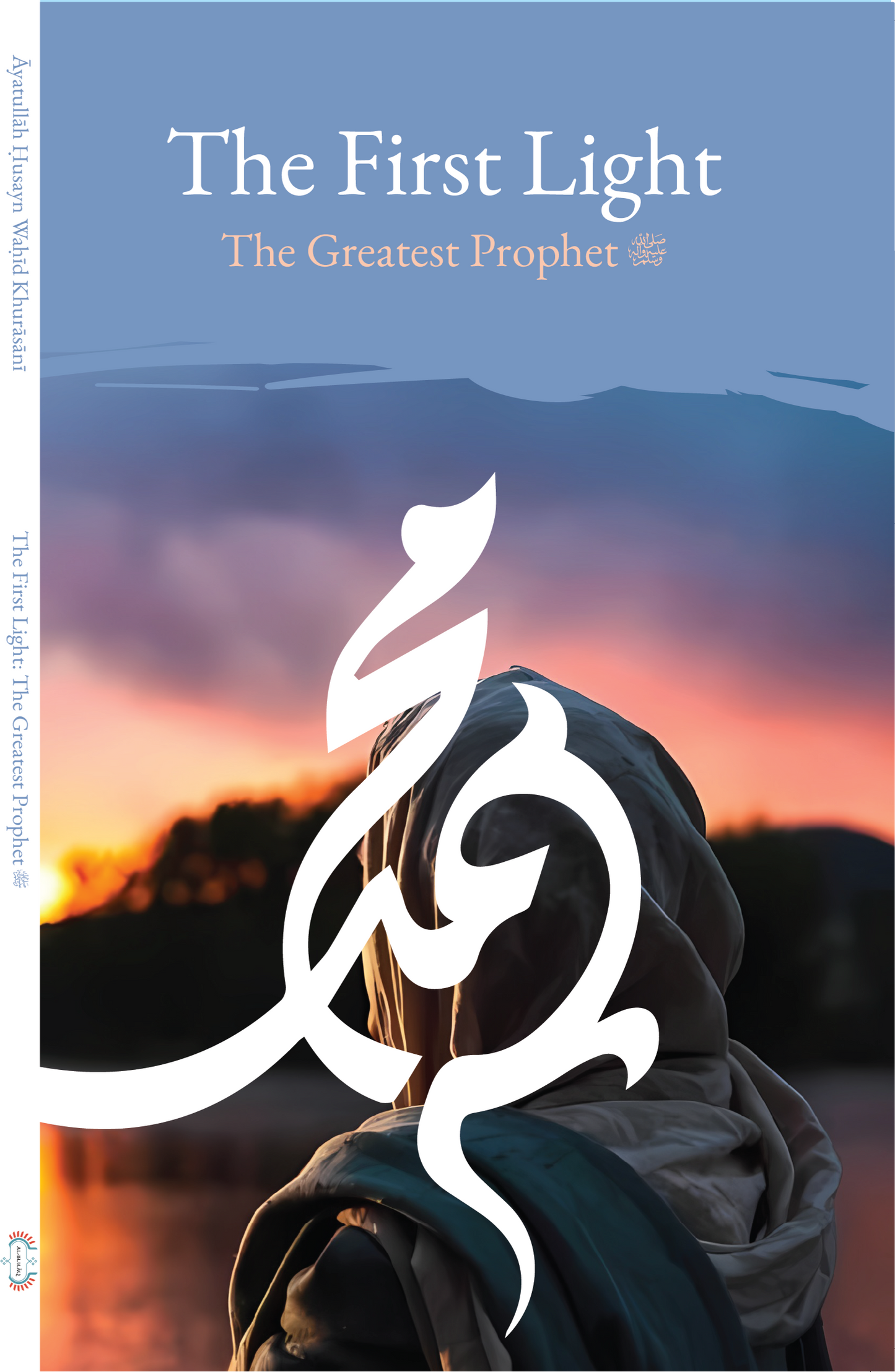 The First Light: The Greatest Prophet (s)