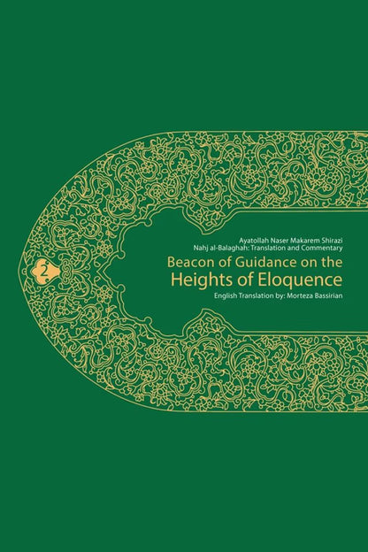 Beacon of Guidance on the Heights of Eloquence (Vol 2) by Ayatollah Makarem Shirazi