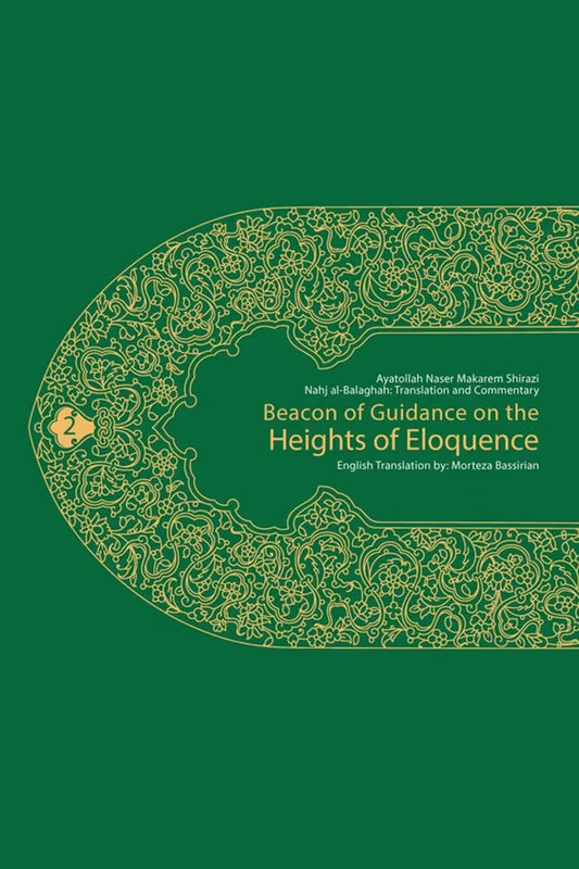 Beacon of Guidance on the Heights of Eloquence (Vol 2) by Ayatollah Makarem Shirazi