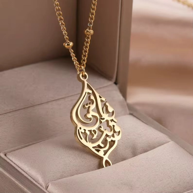 Gold-Plated “Indeed I Am Near” Necklace