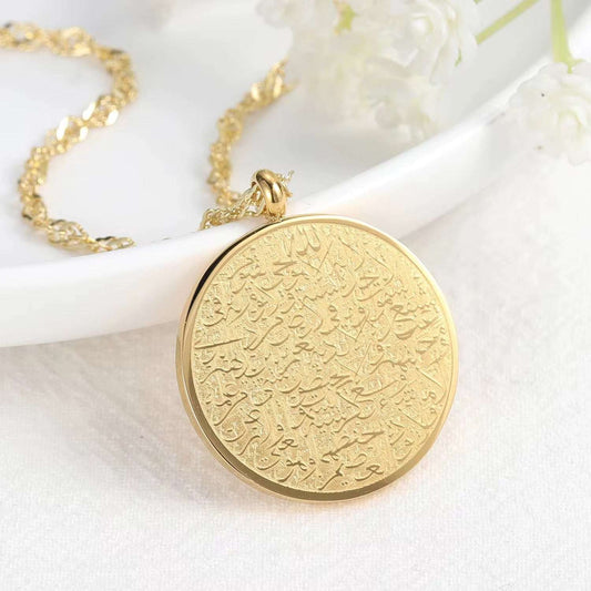Gold, Silver or Rose Ayat al-Kursi Necklace