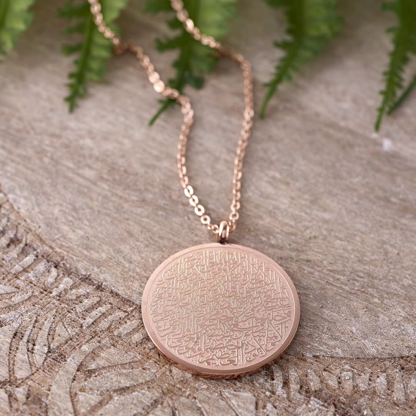 Gold, Silver or Rose Ayat al-Kursi Necklace