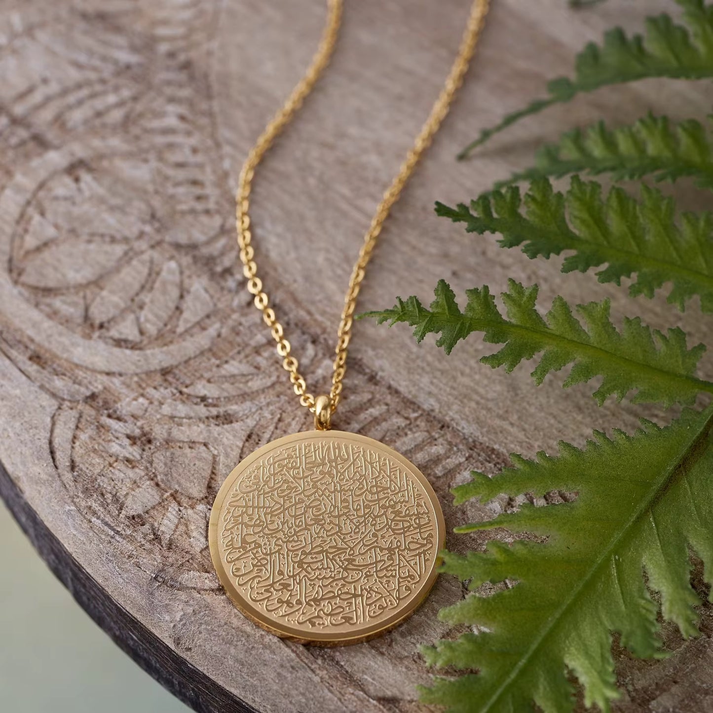 Gold, Silver or Rose Ayat al-Kursi Necklace