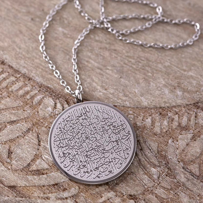 Gold, Silver or Rose Ayat al-Kursi Necklace