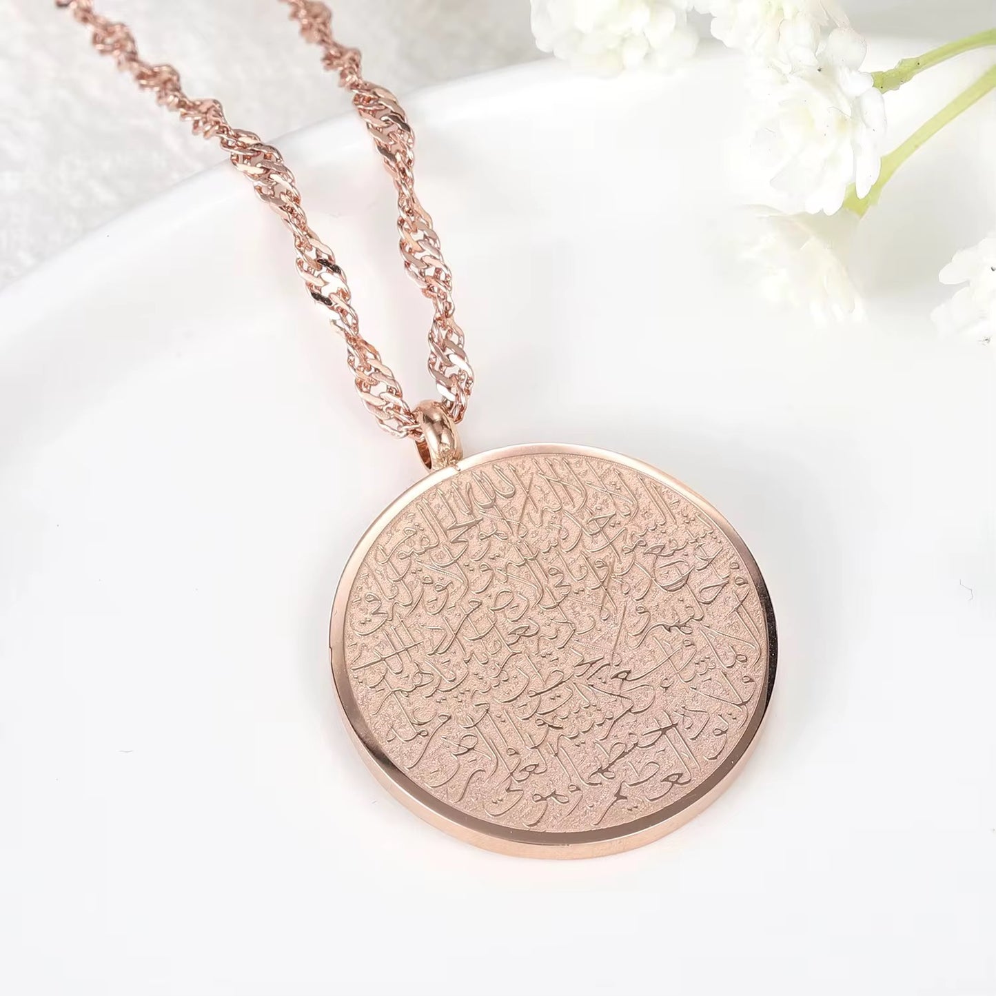 Gold, Silver or Rose Ayat al-Kursi Necklace