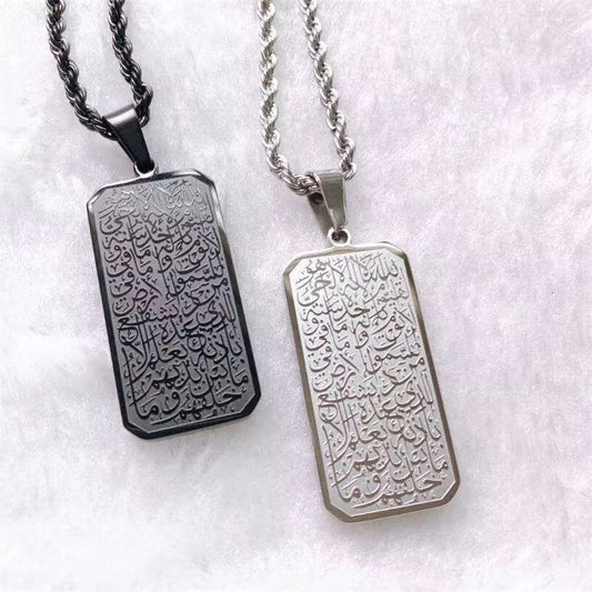 Ayat al-Kursi Inscription Necklace