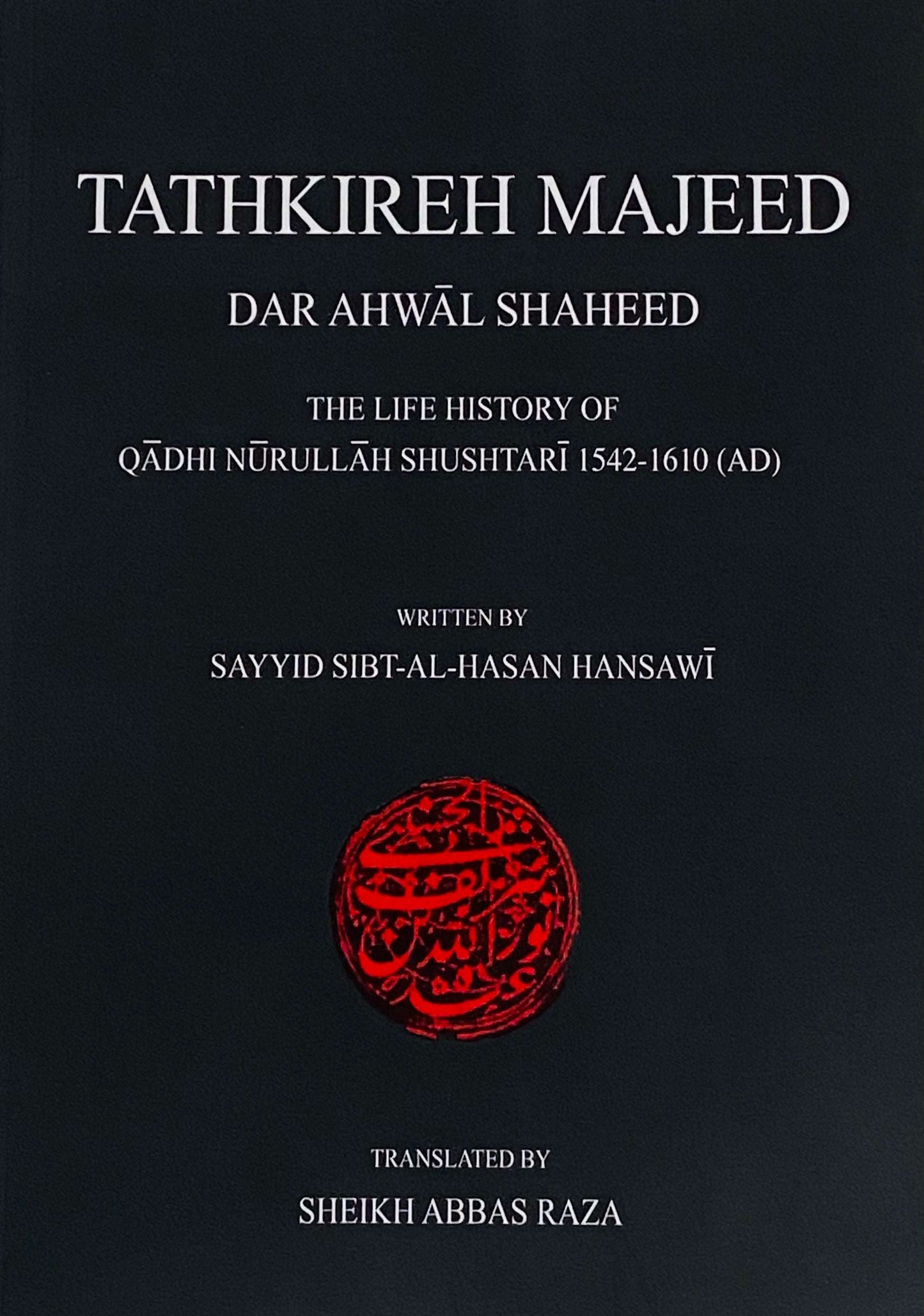 Tathkireh Majeed Dar Ahwal Shaheed