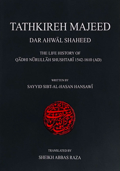 Tathkireh Majeed Dar Ahwal Shaheed
