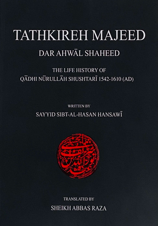 Tathkireh Majeed Dar Ahwal Shaheed