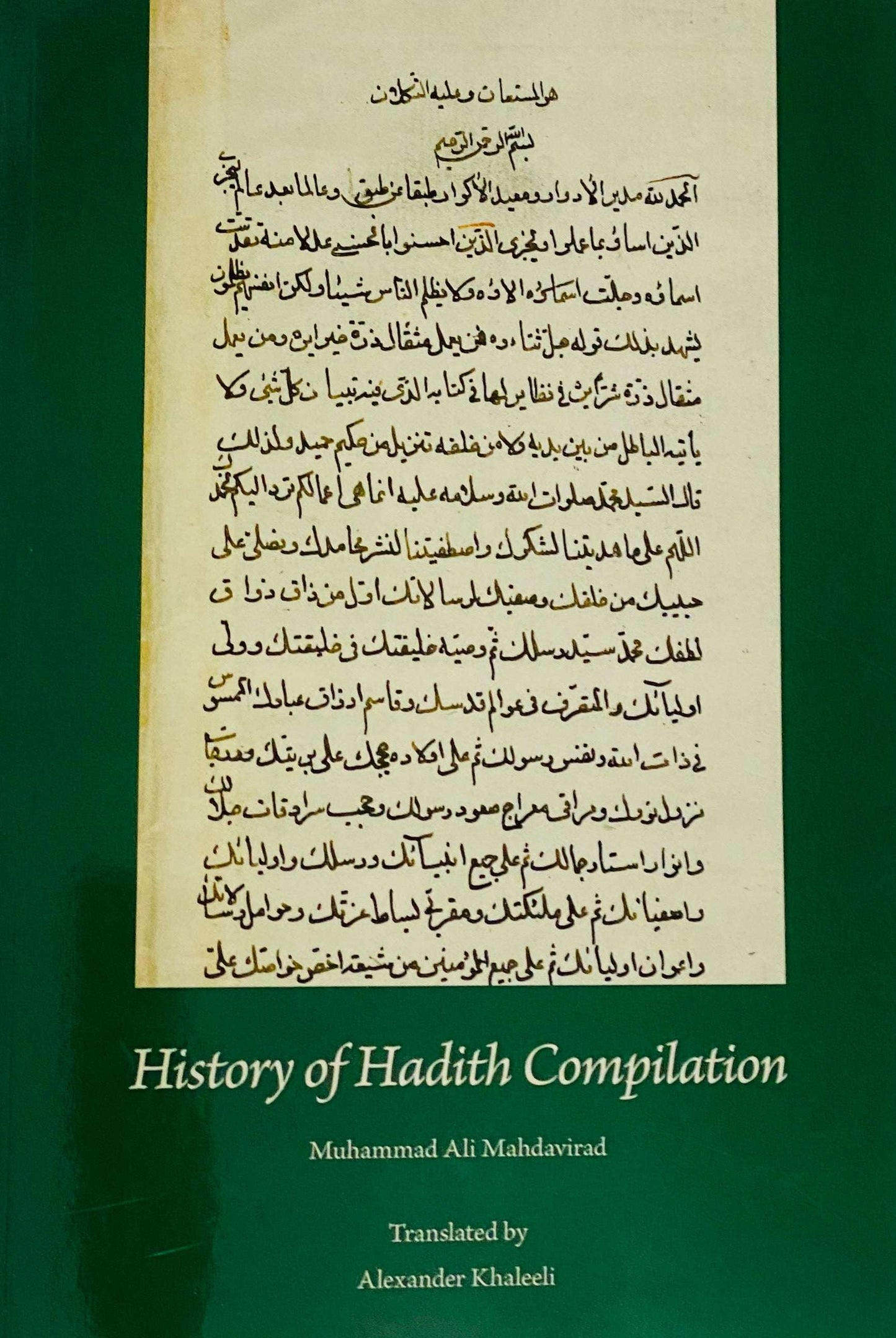History of Hadith Compilation