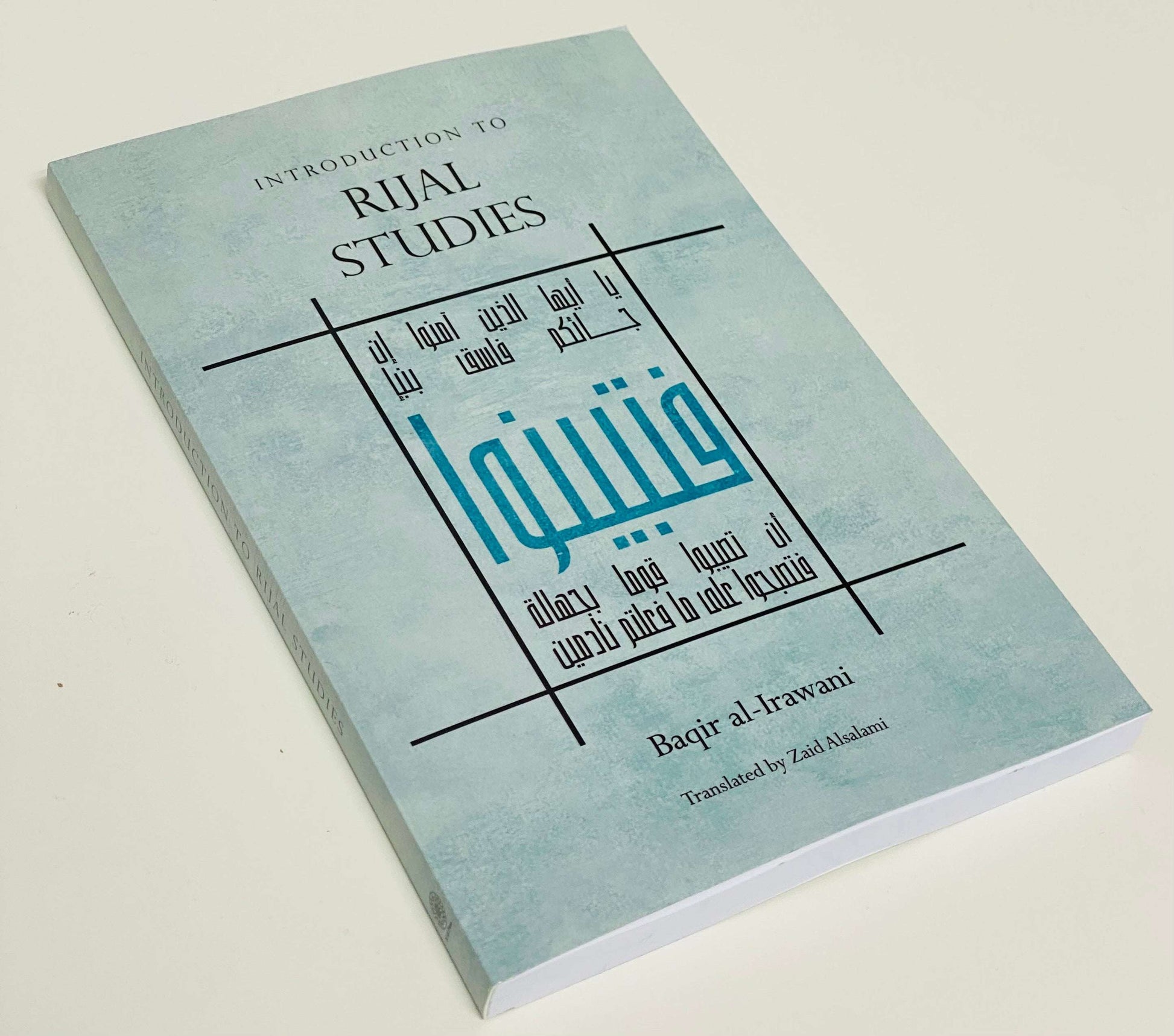 Introduction to Rijal Studies