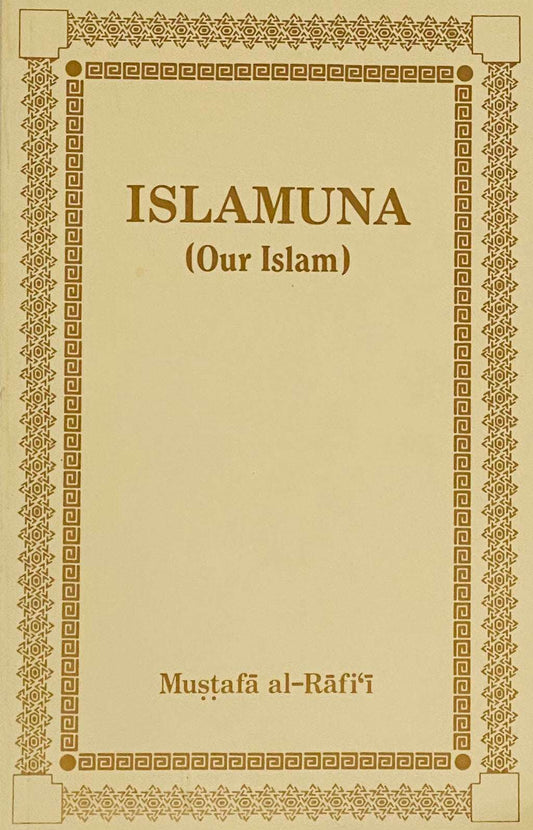 Islamuna - Our Islam