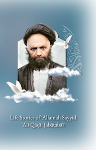 Life Stories of ʿAllamah Sayyid ʿAlī Qāḍī Ṭabāṭabāʾī