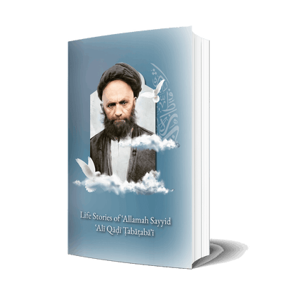 Life Stories of ʿAllamah Sayyid ʿAlī Qāḍī Ṭabāṭabāʾī
