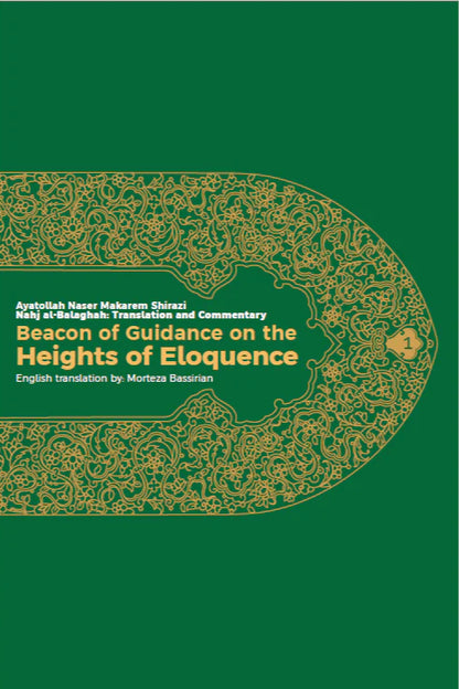 Beacon of Guidance on the Heights of Eloquence (Vol 1) by Ayatollah Makarem Shirazi