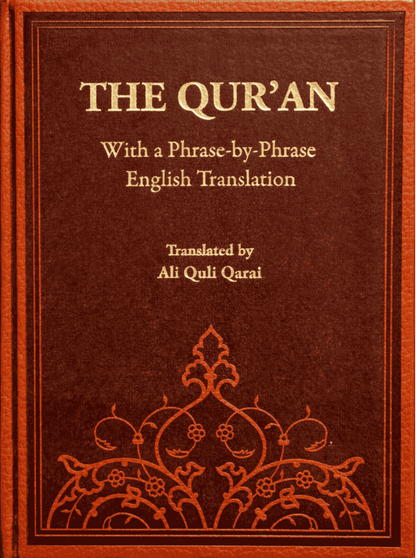 The Holy Qur'an with English Translation by Ali Quli Qarai (Hardback)