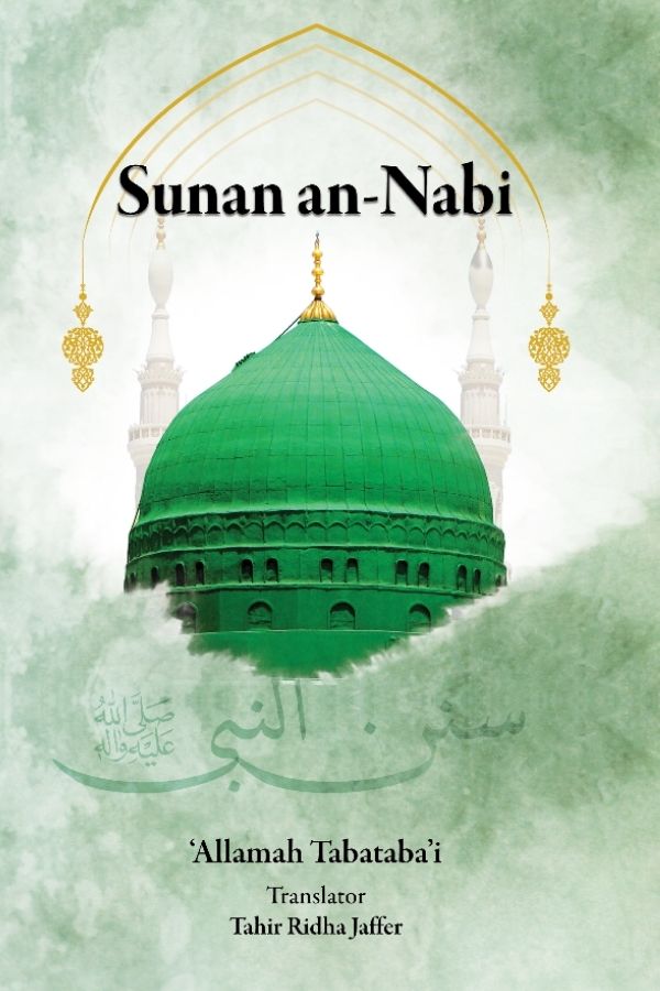 Sunan an-Nabi by Allamah Tabatabai