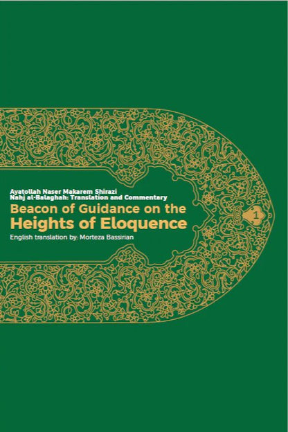 Beacon of Guidance on the Heights of Eloquence (Vol 1) by Ayatollah Makarem Shirazi - House of Taha