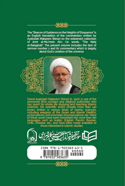 Beacon of Guidance on the Heights of Eloquence (Vol 1) by Ayatollah Makarem Shirazi - House of Taha