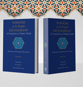 Wisdom of the Prophet Muhammad