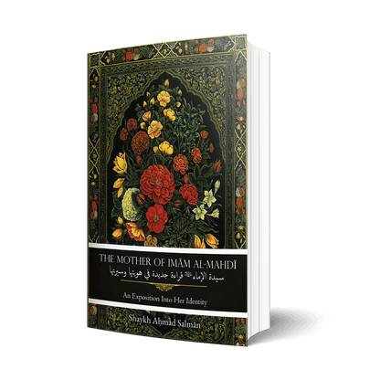 The Mother of Imām al - Mahdī - House of Taha