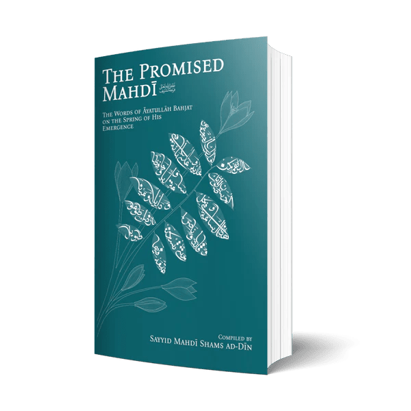 The Promised Mahdī (aj): The Words of Āyatullāh Bahjat on the Spring of His Emergence - House of Taha