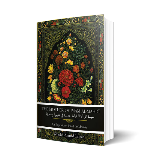The Mother of Imām al-Mahdī