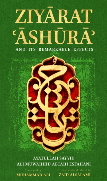 Ziyarat Ashura and its Remarkable Effects - House of Taha