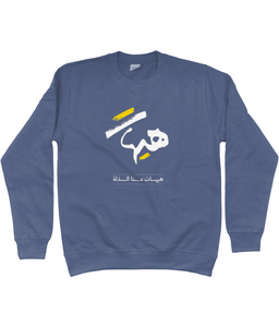 Hayhat Sweatshirt