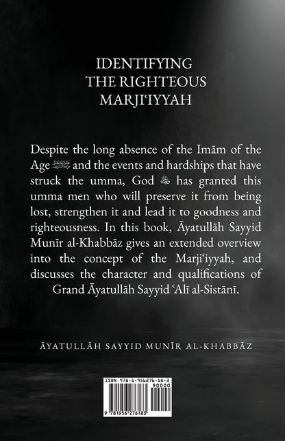 Identifying the Righteous Marjiʿiyyah