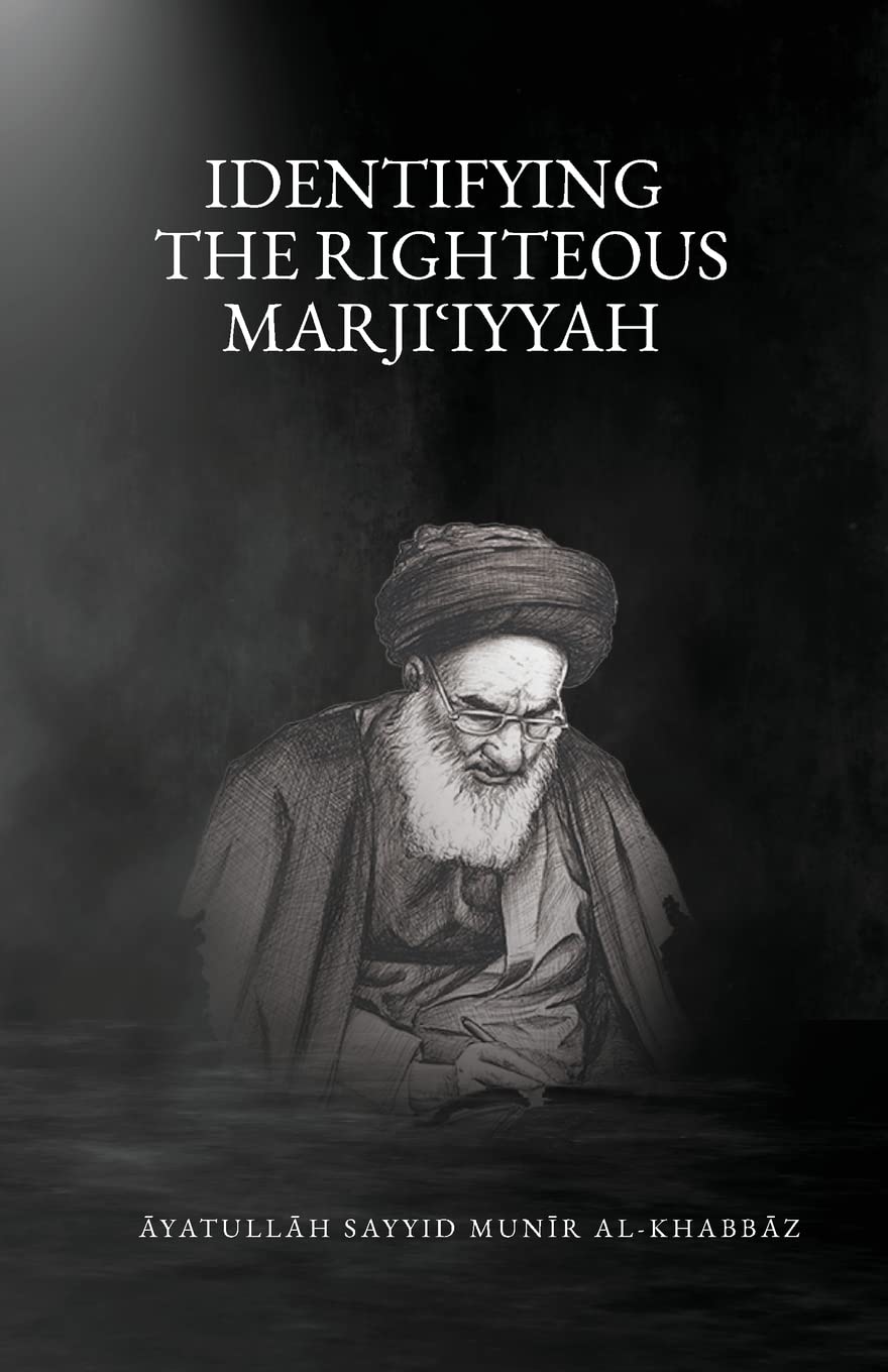 Identifying the Righteous Marjiʿiyyah