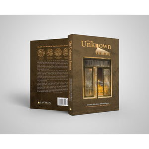 The Unknown Imams