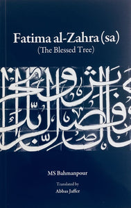 Fatima al-Zahra (sa): The Blessed Tree