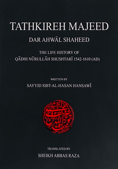 Tathkireh Majeed Dar Ahwal Shaheed